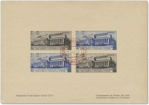 Sowjetunion / Sovjet Union [4856]